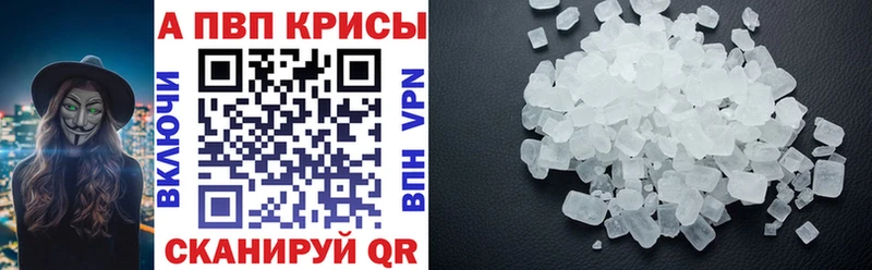 Купить где  Брюховецкая  Alpha PVP кристаллы 