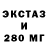 Экстази 250 мг Davi Ferrari
