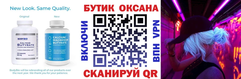 Купить где  Брюховецкая  БУТИРАТ бутик 