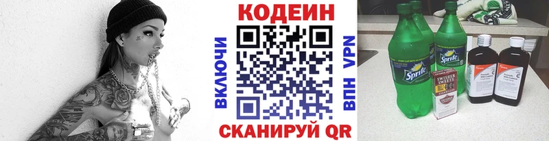 Codein напиток Lean (лин)  Купить закладки  Брюховецкая 