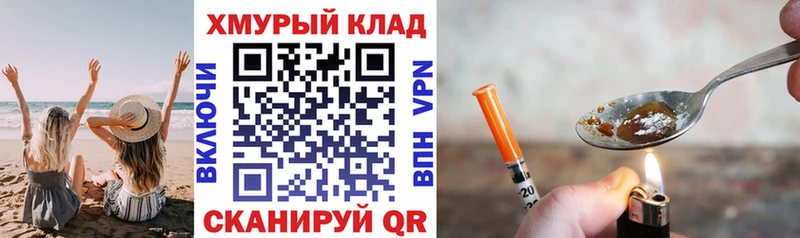 Героин Heroin  Купить закладки  Брюховецкая 