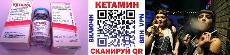 Купить где  Брюховецкая  КЕТАМИН VHQ 